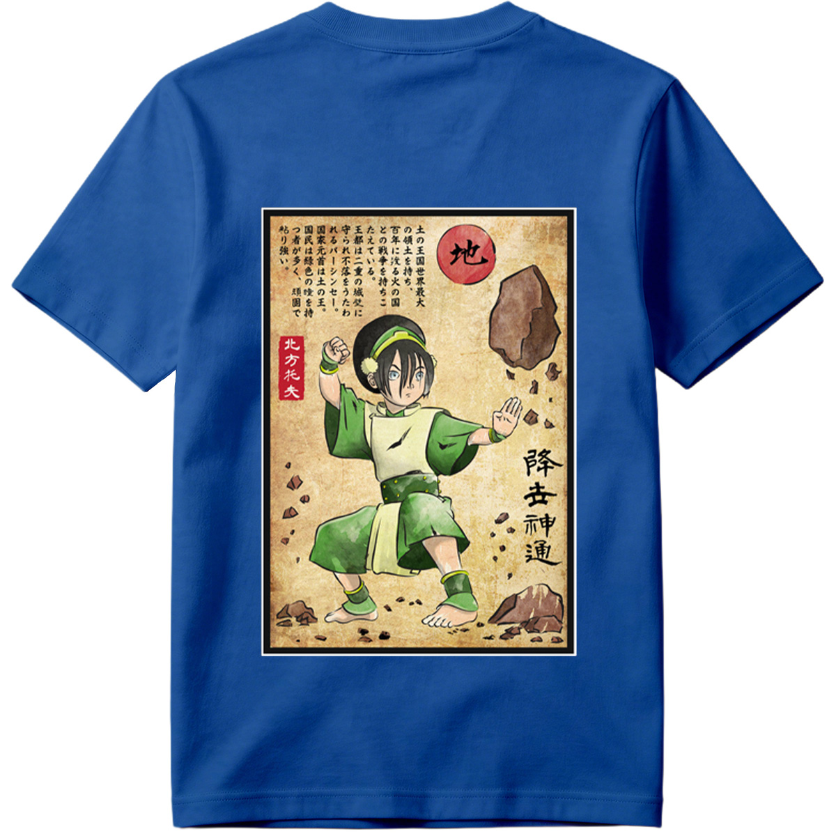 Avatar: The Last Airbender - Toph Beifong - Tee