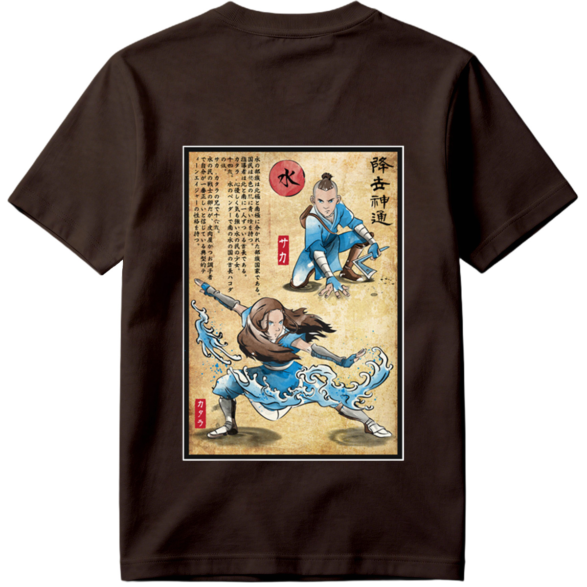 Avatar: The Last Airbender - Sokka and Katara - Tee