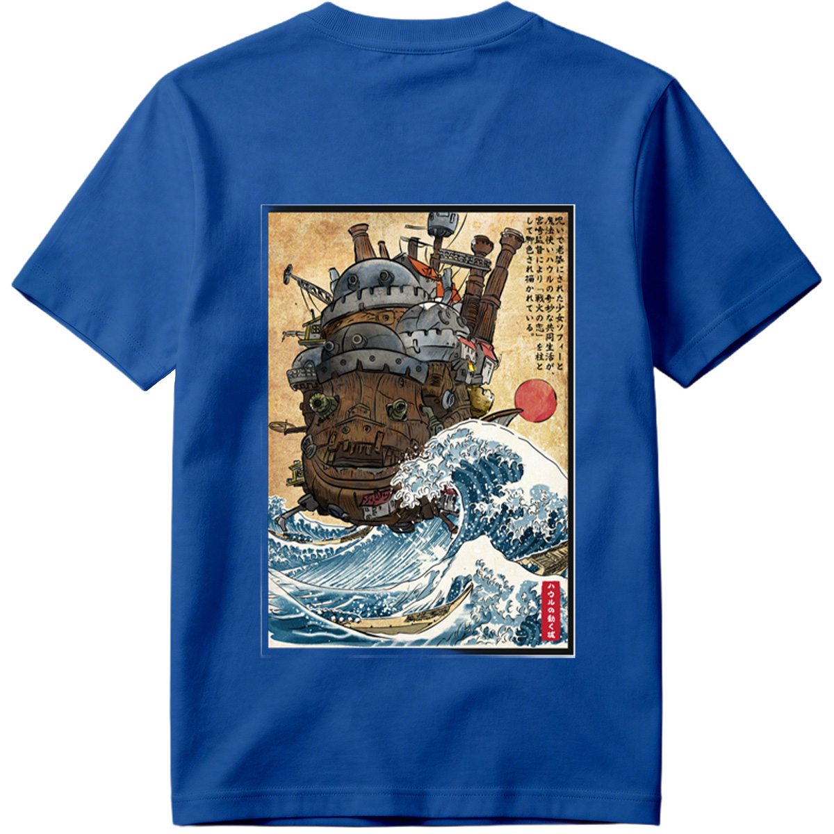 Howl's Moving Castle and the Great Wave - Tee