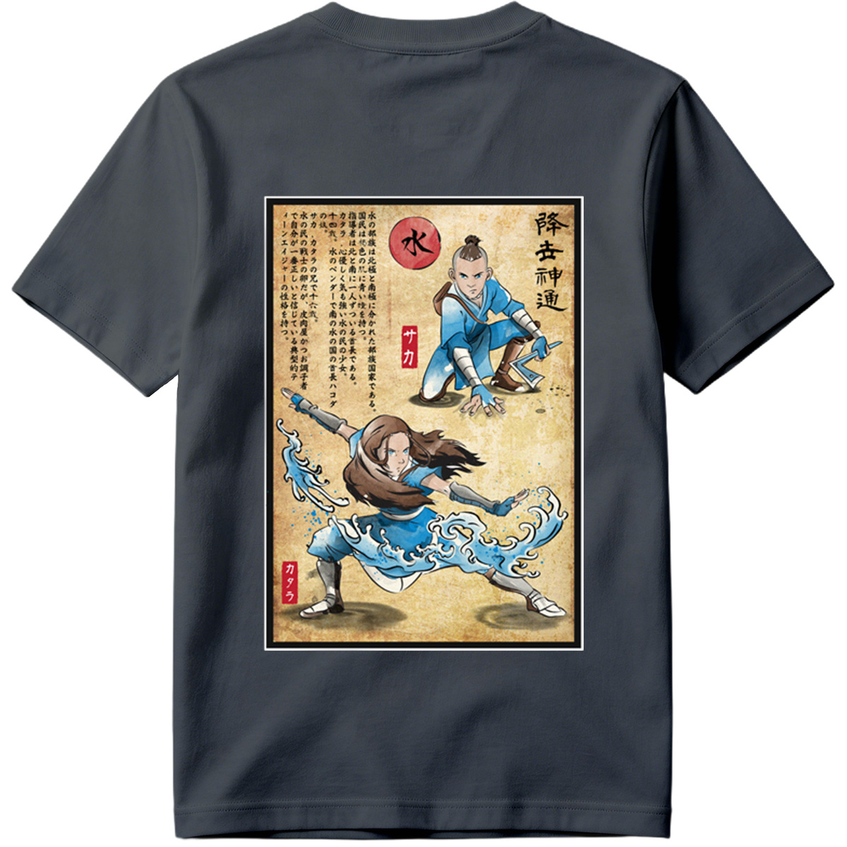 Avatar: The Last Airbender - Sokka and Katara - Tee