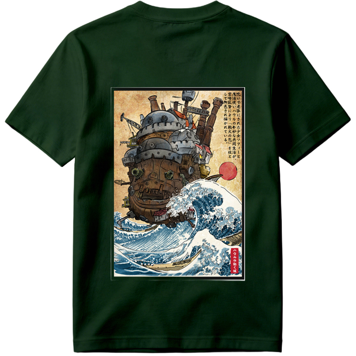 Howl's Moving Castle and the Great Wave - Tee