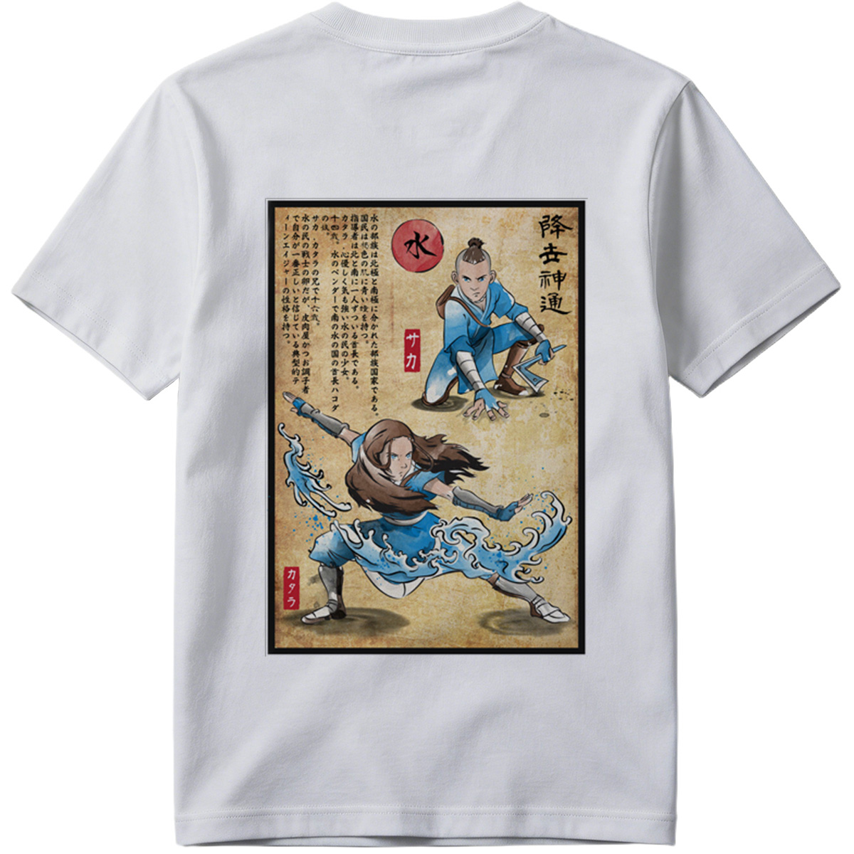 Avatar: The Last Airbender - Sokka and Katara - Tee