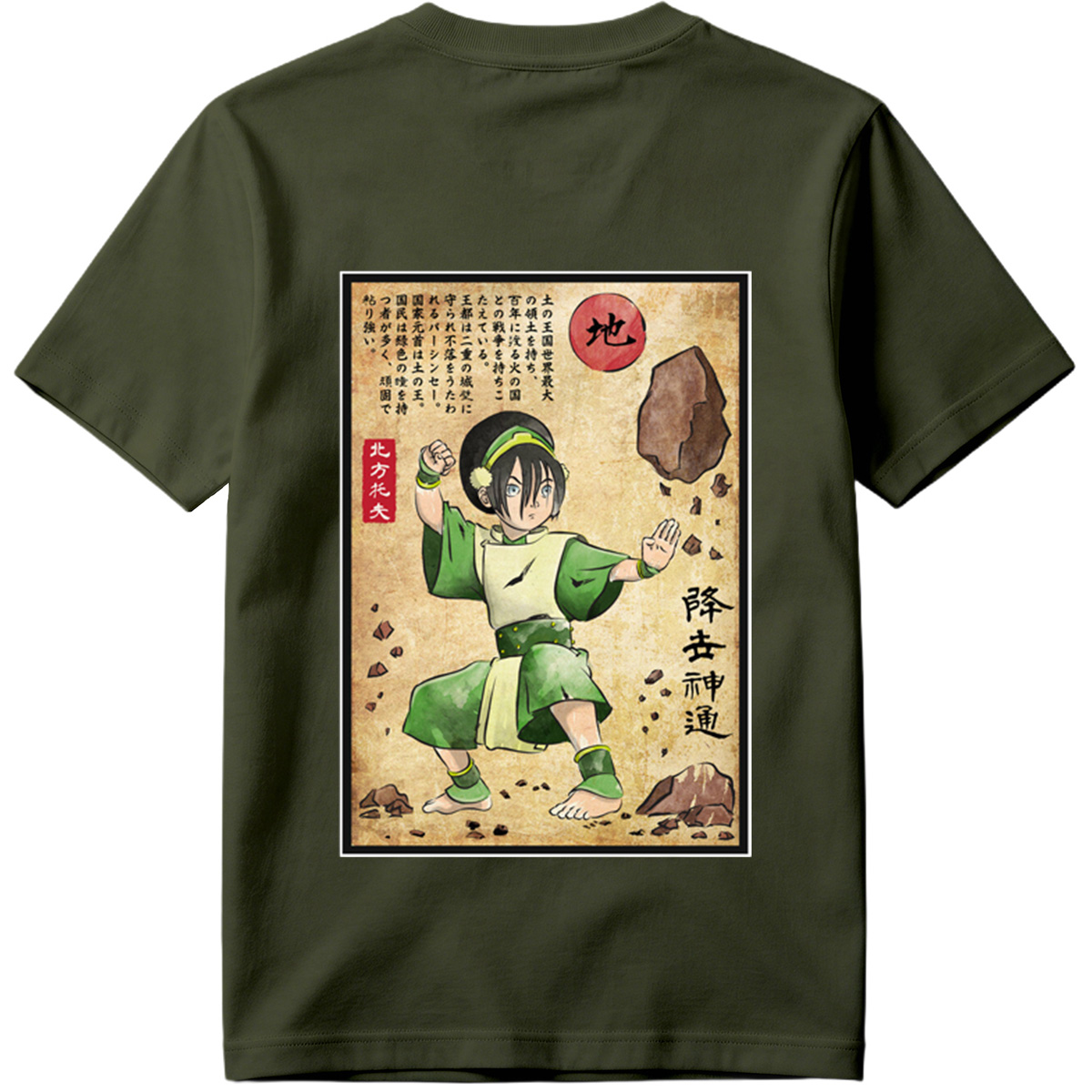 Avatar: The Last Airbender - Toph Beifong - Tee