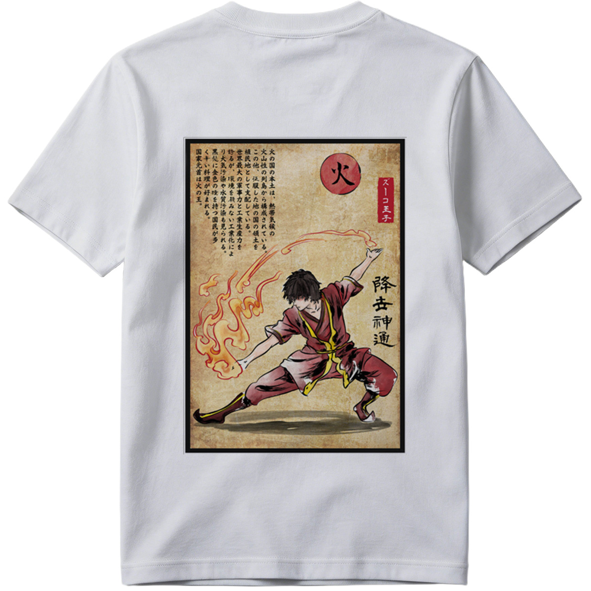 Avatar: The Last Airbender - Zuko's Firebending Technique - Tee