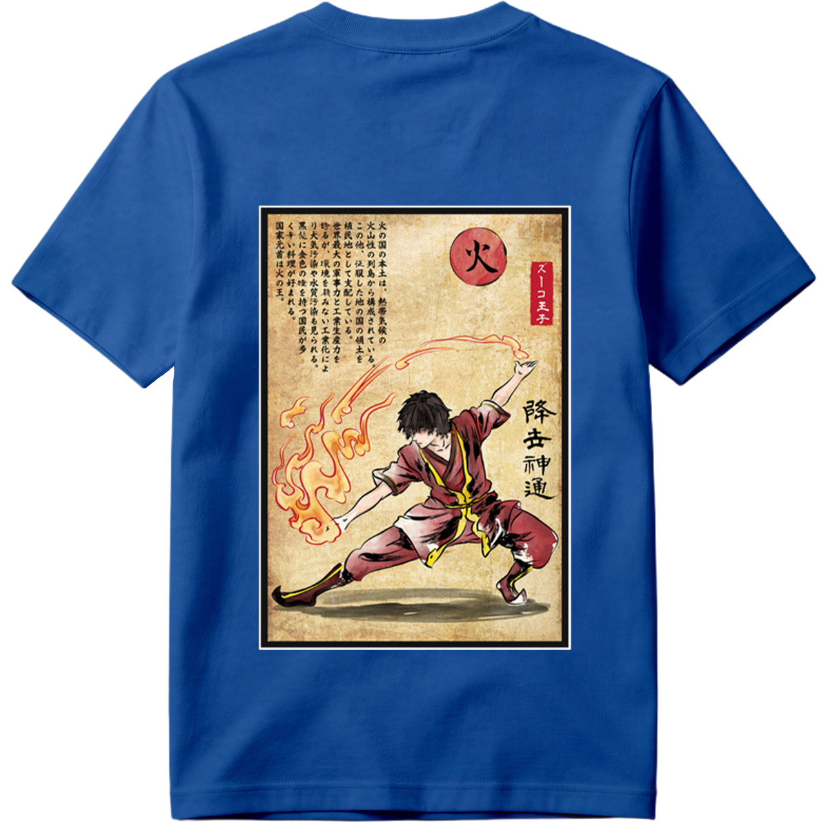Avatar: The Last Airbender - Zuko's Firebending Technique - Tee