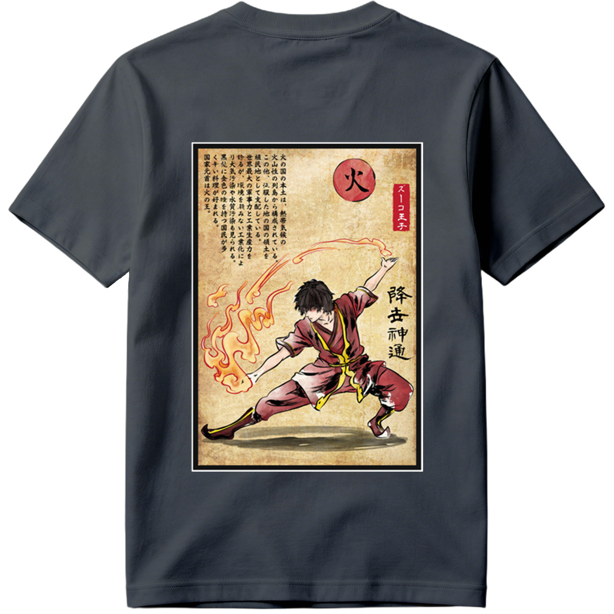 Avatar: The Last Airbender - Zuko's Firebending Technique - Tee