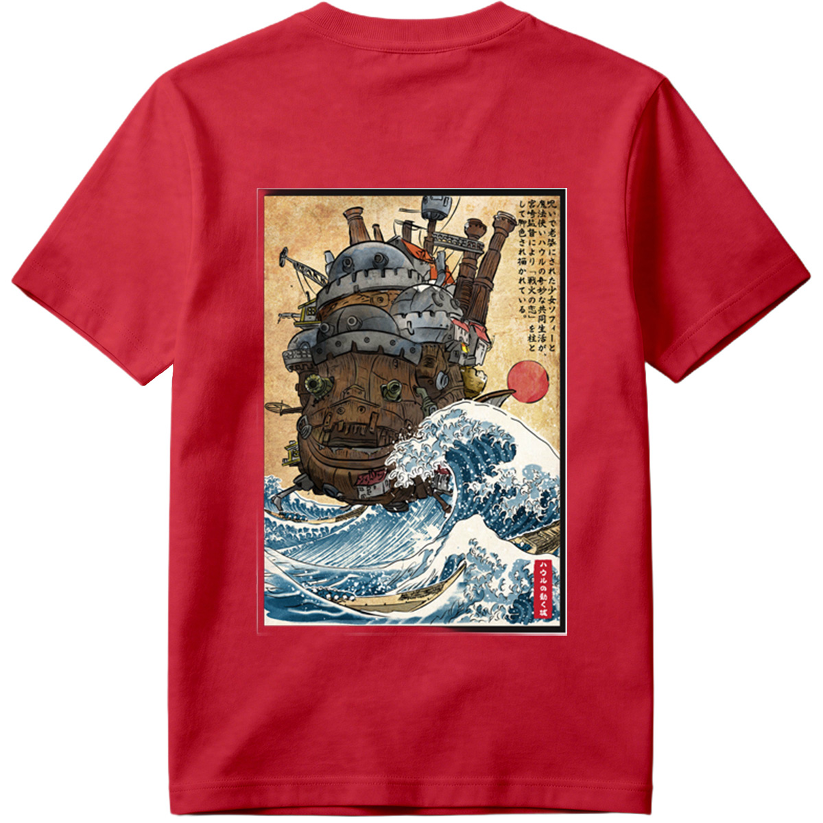 Howl's Moving Castle and the Great Wave - Tee