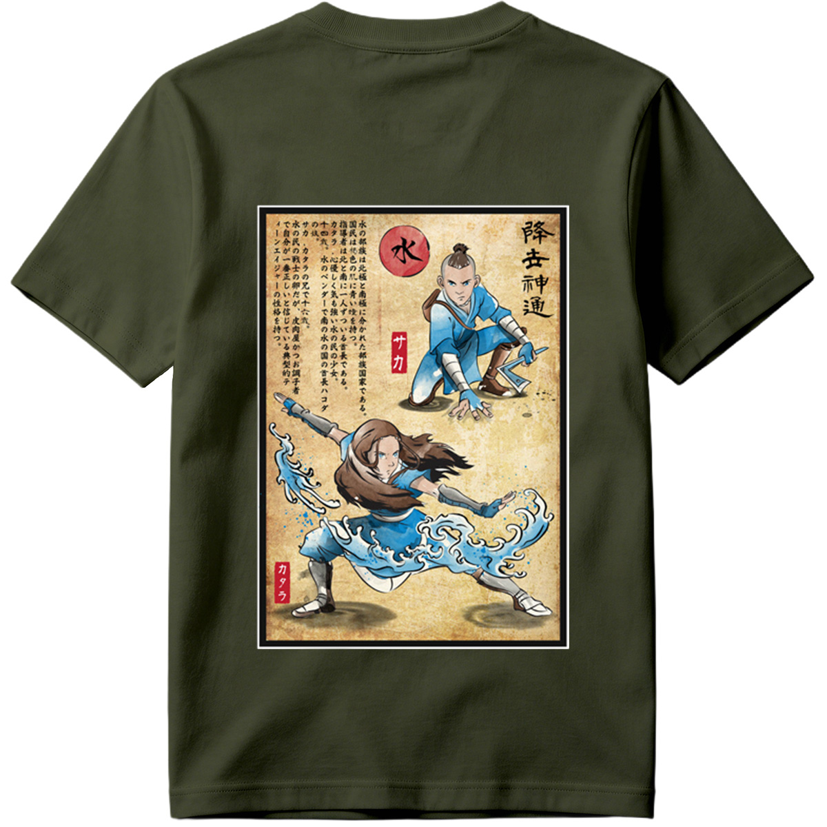 Avatar: The Last Airbender - Sokka and Katara - Tee