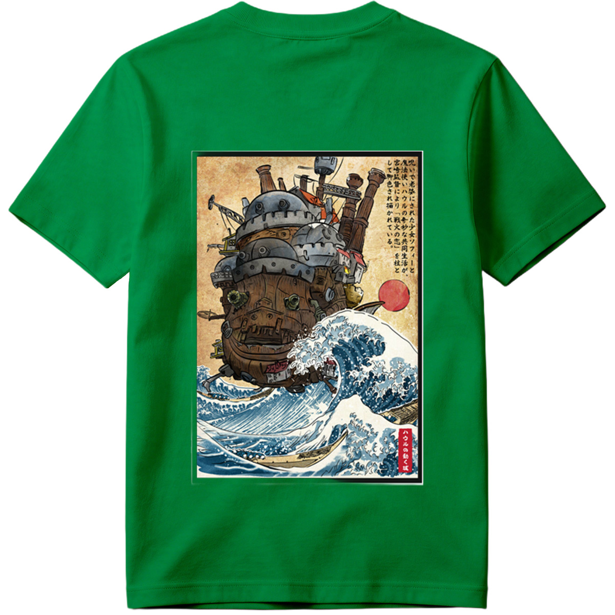 Howl's Moving Castle and the Great Wave - Tee