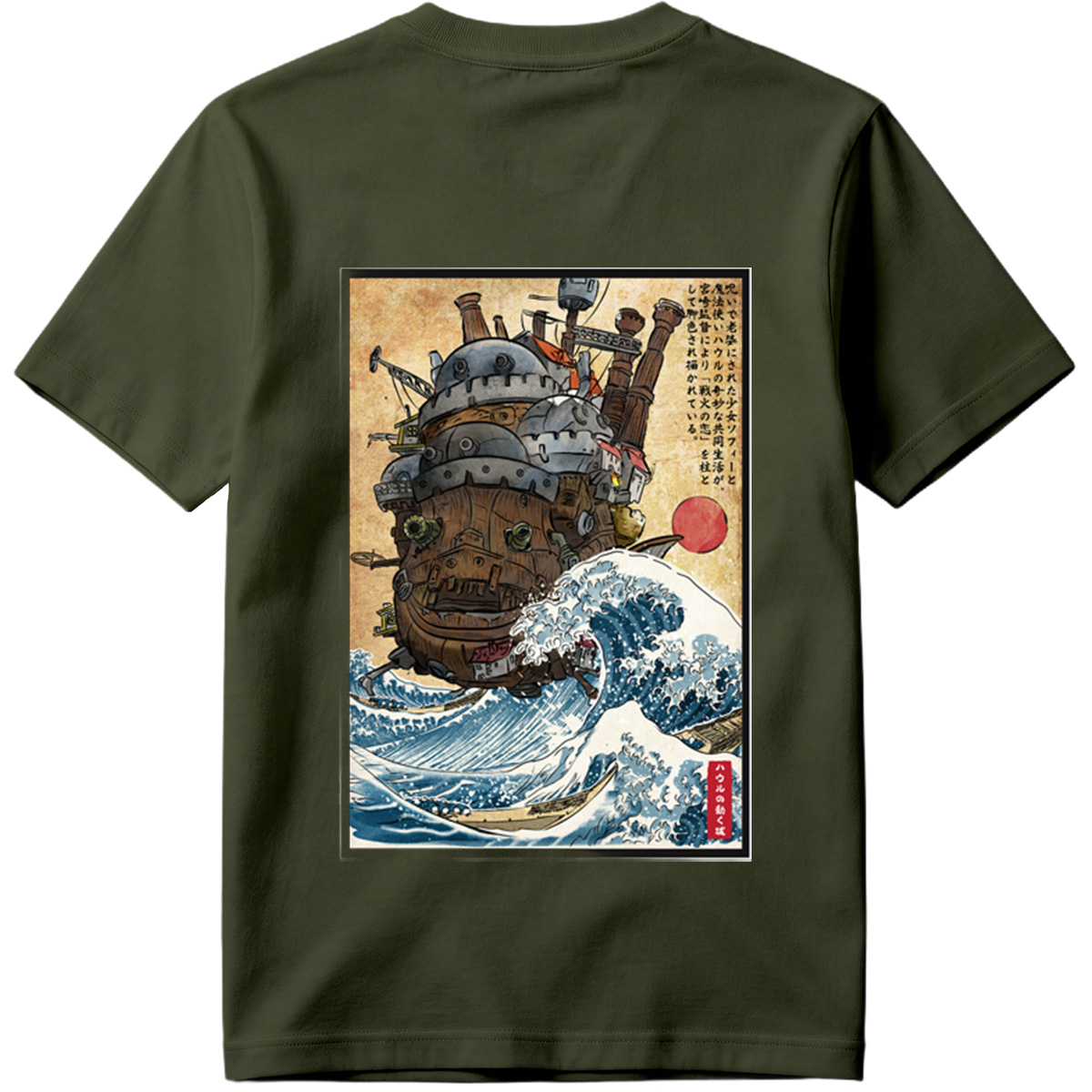 Howl's Moving Castle and the Great Wave - Tee