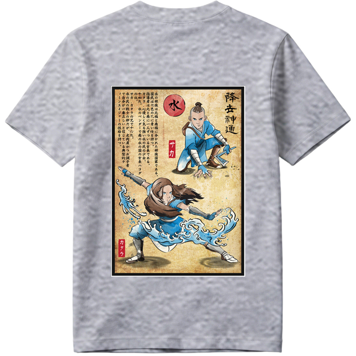 Avatar: The Last Airbender - Sokka and Katara - Tee
