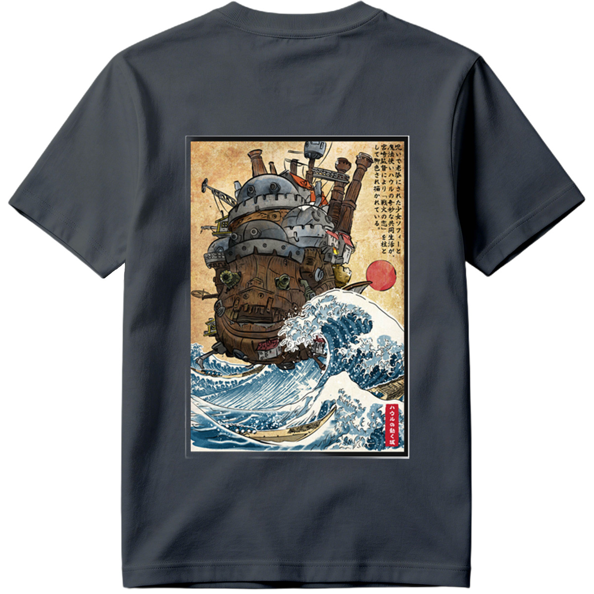 Howl's Moving Castle and the Great Wave - Tee