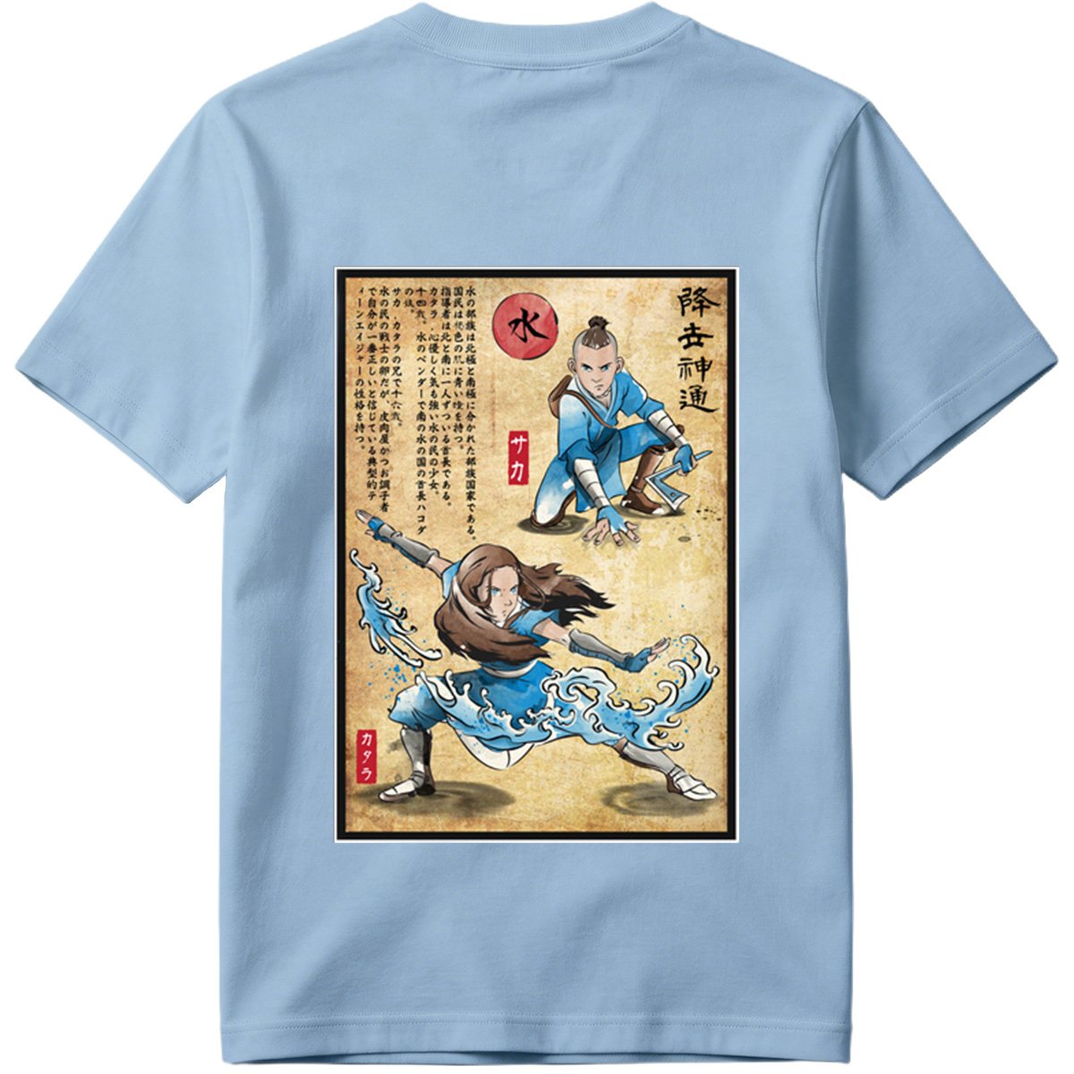 Avatar: The Last Airbender - Sokka and Katara - Tee