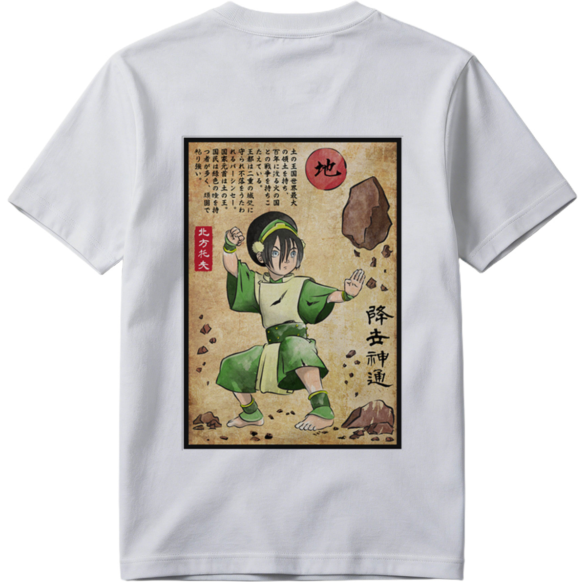Avatar: The Last Airbender - Toph Beifong - Tee