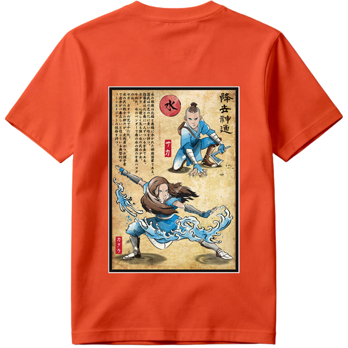 Avatar: The Last Airbender - Sokka and Katara - Tee