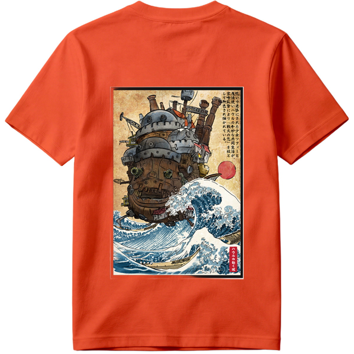 Howl's Moving Castle and the Great Wave - Tee