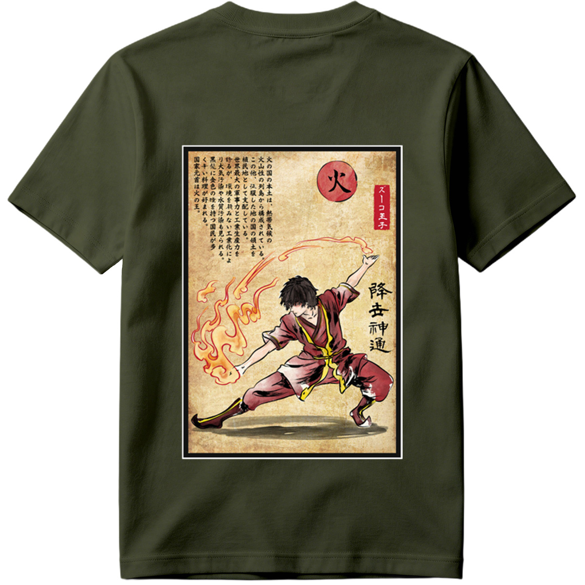 Avatar: The Last Airbender - Zuko's Firebending Technique - Tee