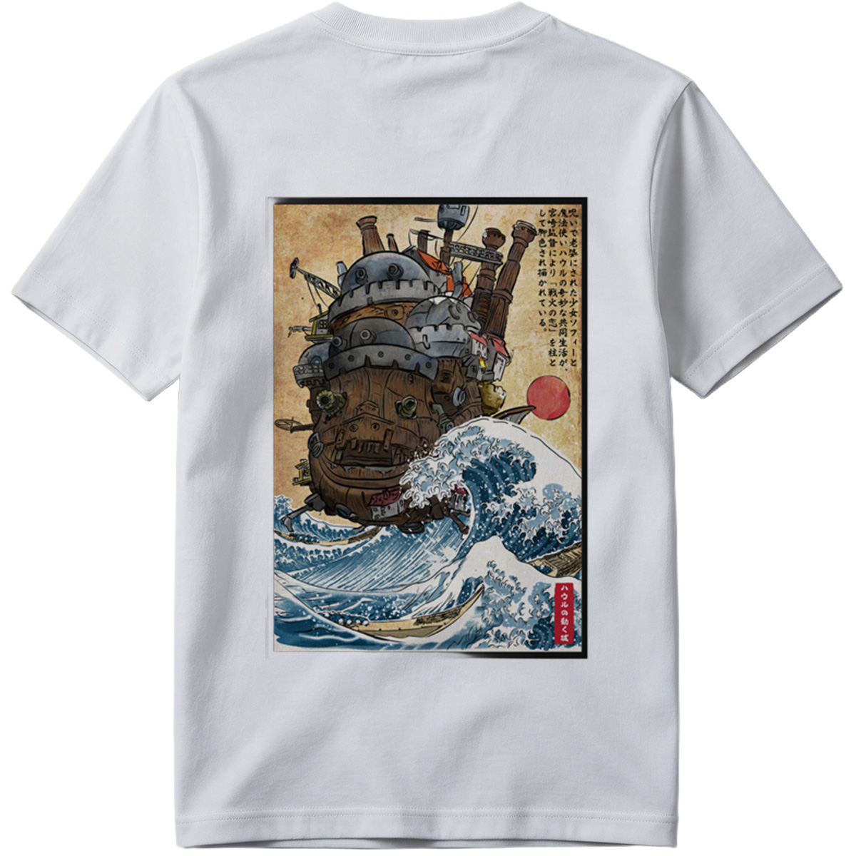 Howl's Moving Castle and the Great Wave - Tee