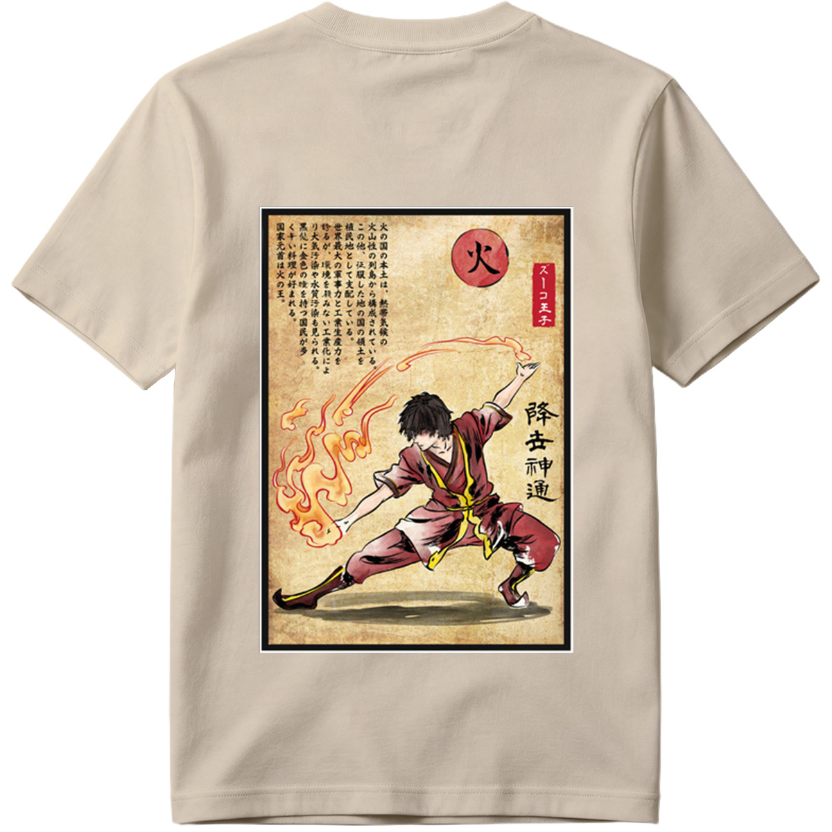 Avatar: The Last Airbender - Zuko's Firebending Technique - Tee
