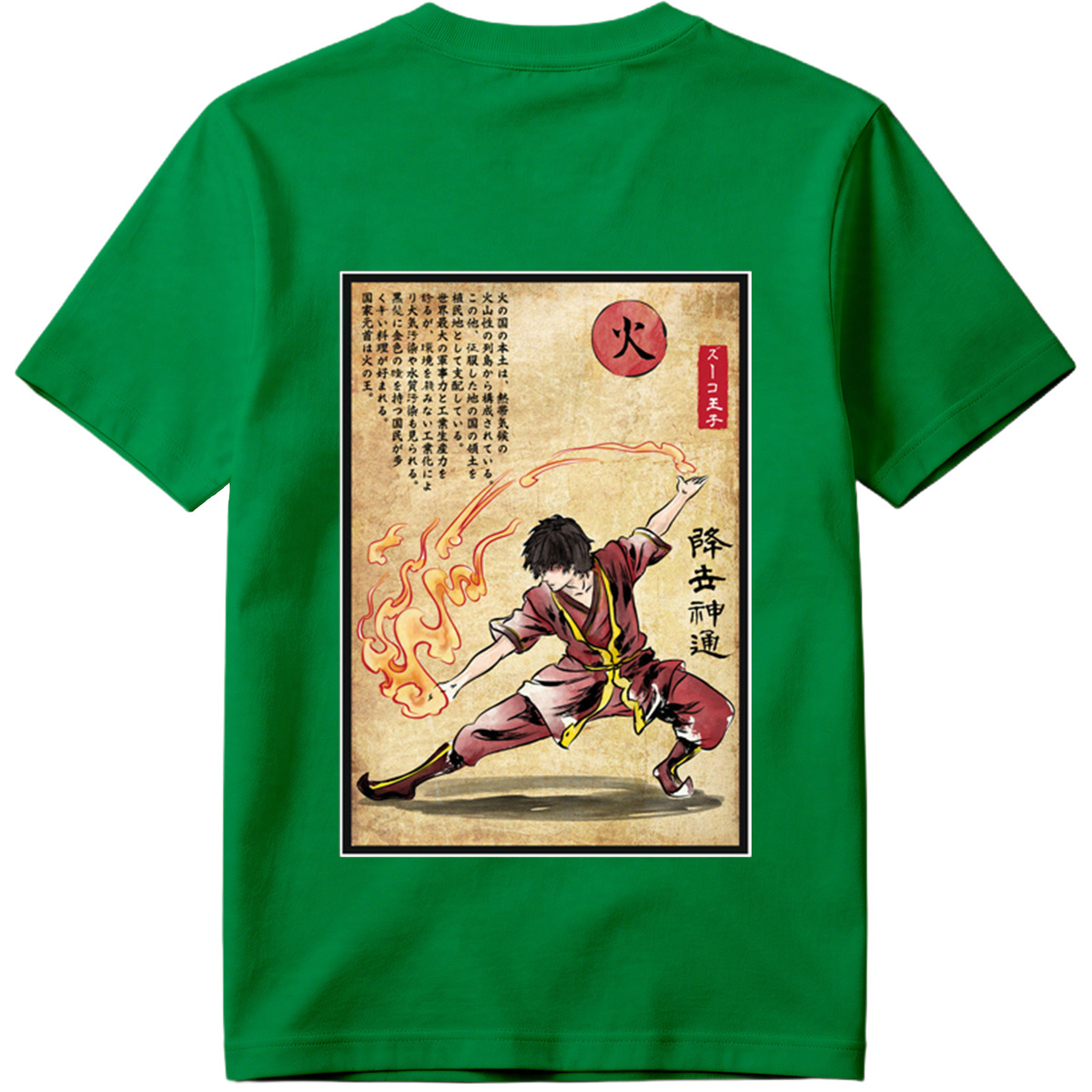 Avatar: The Last Airbender - Zuko's Firebending Technique - Tee