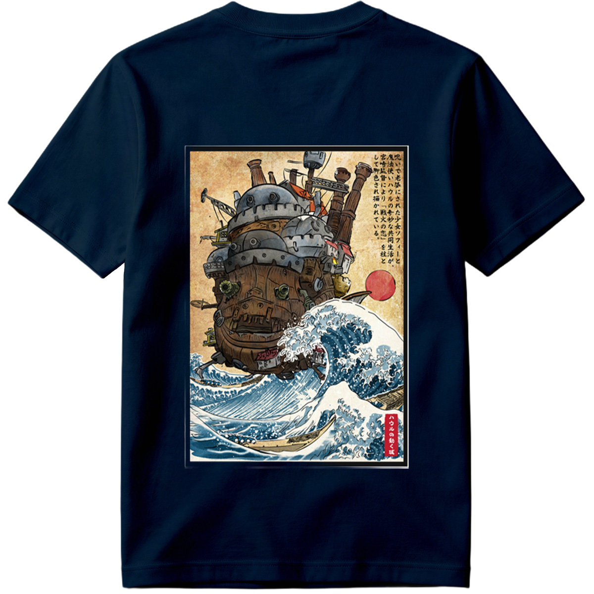 Howl's Moving Castle and the Great Wave - Tee