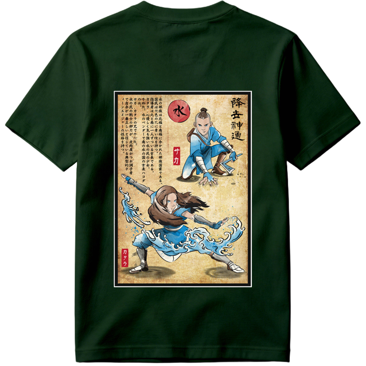 Avatar: The Last Airbender - Sokka and Katara - Tee