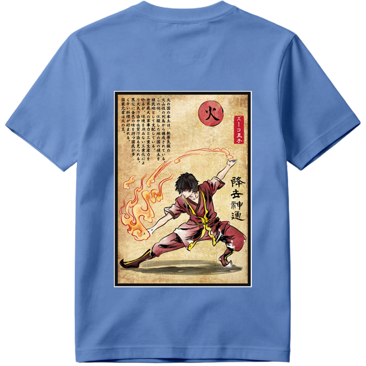 Avatar: The Last Airbender - Zuko's Firebending Technique - Tee