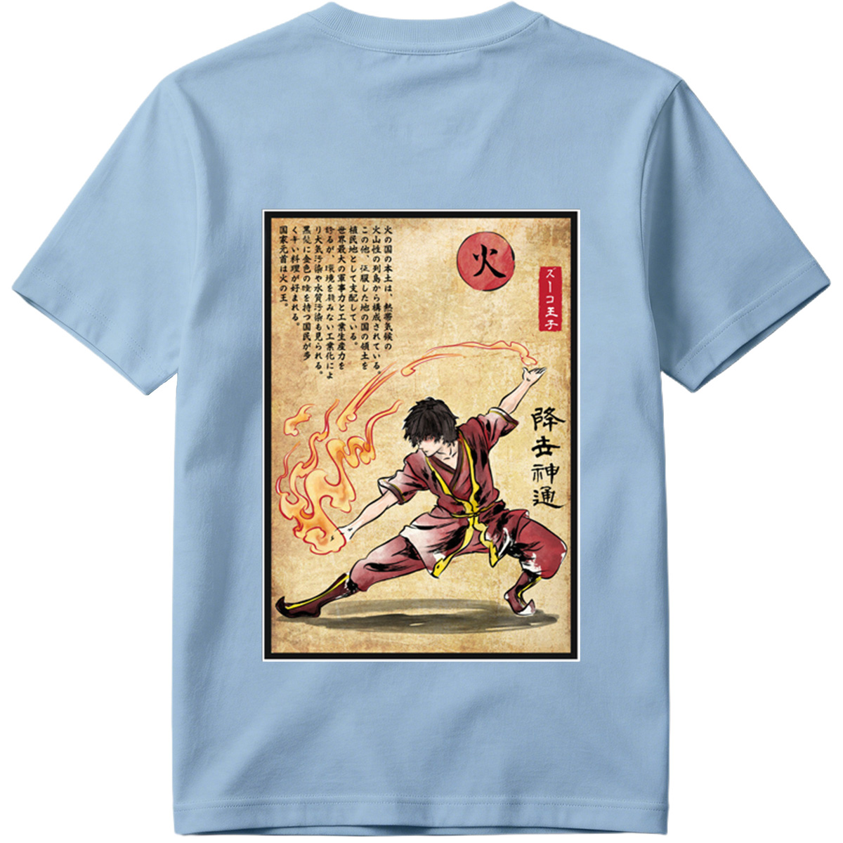 Avatar: The Last Airbender - Zuko's Firebending Technique - Tee