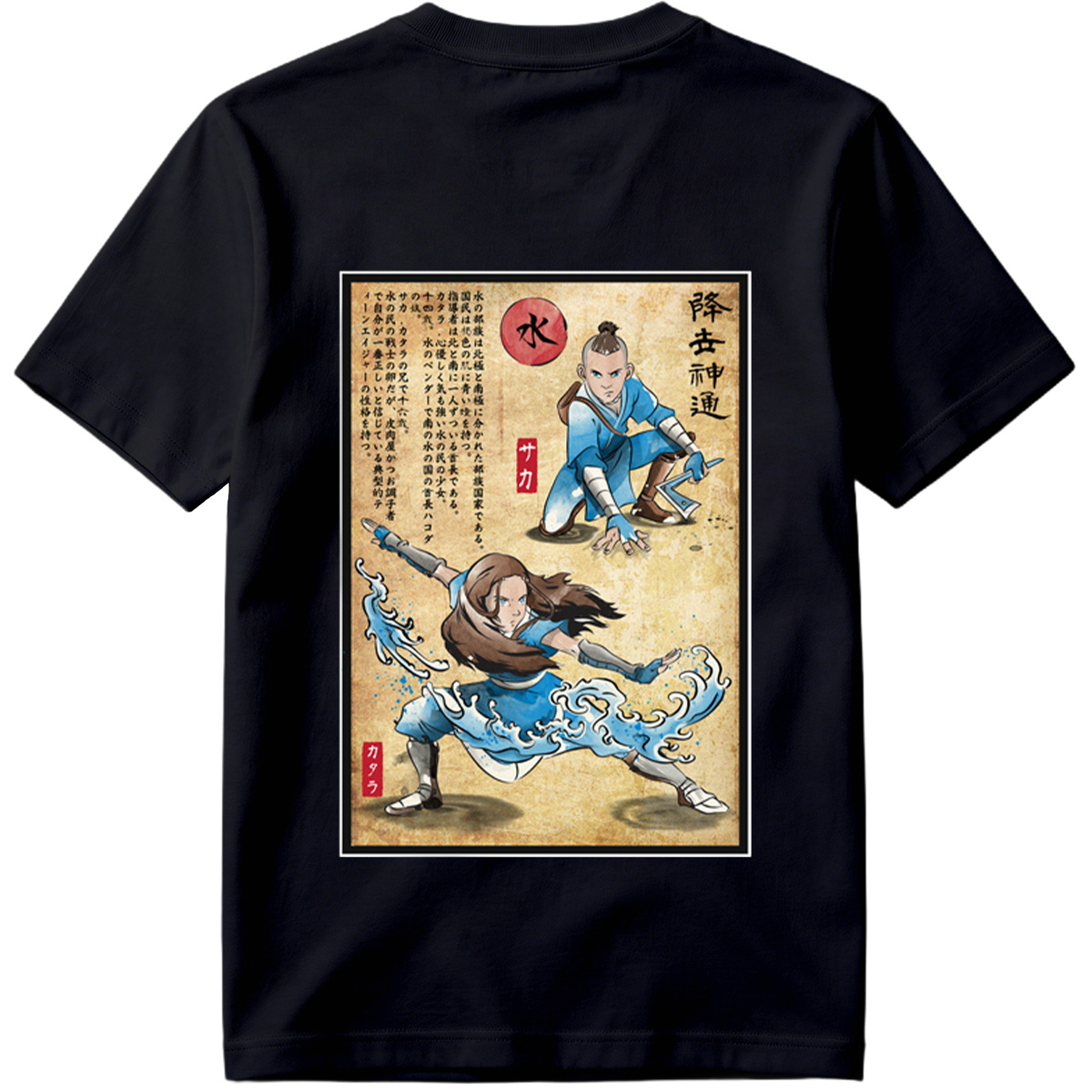 Avatar: The Last Airbender - Sokka and Katara - Tee