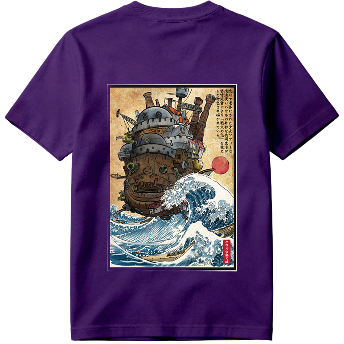 Howl's Moving Castle and the Great Wave - Tee