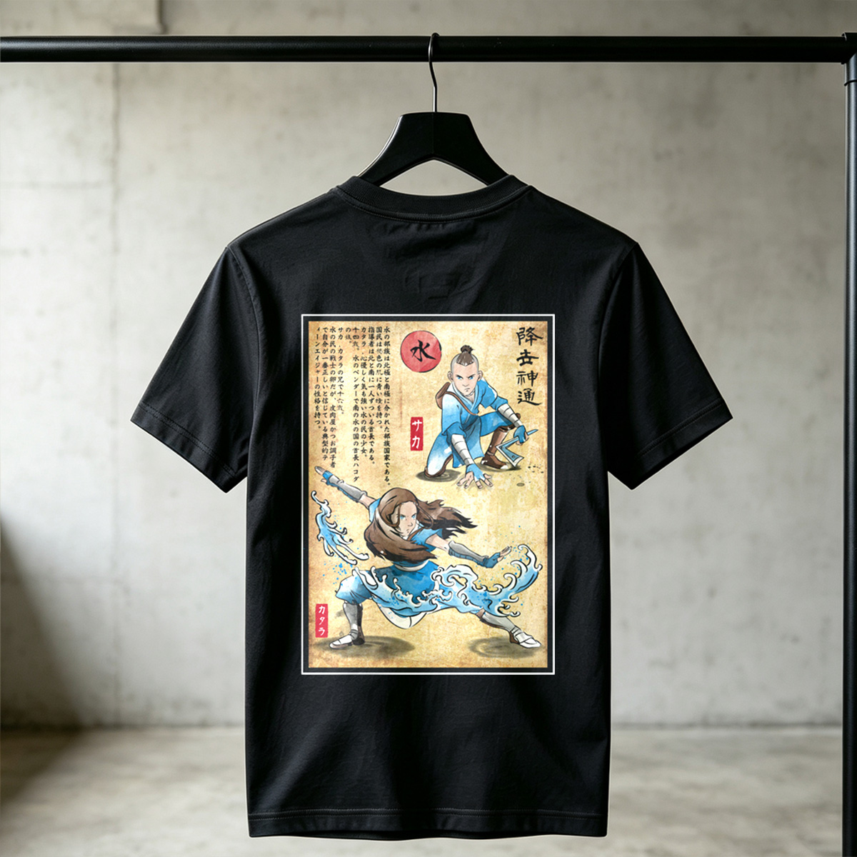Avatar: The Last Airbender - Sokka and Katara - Tee