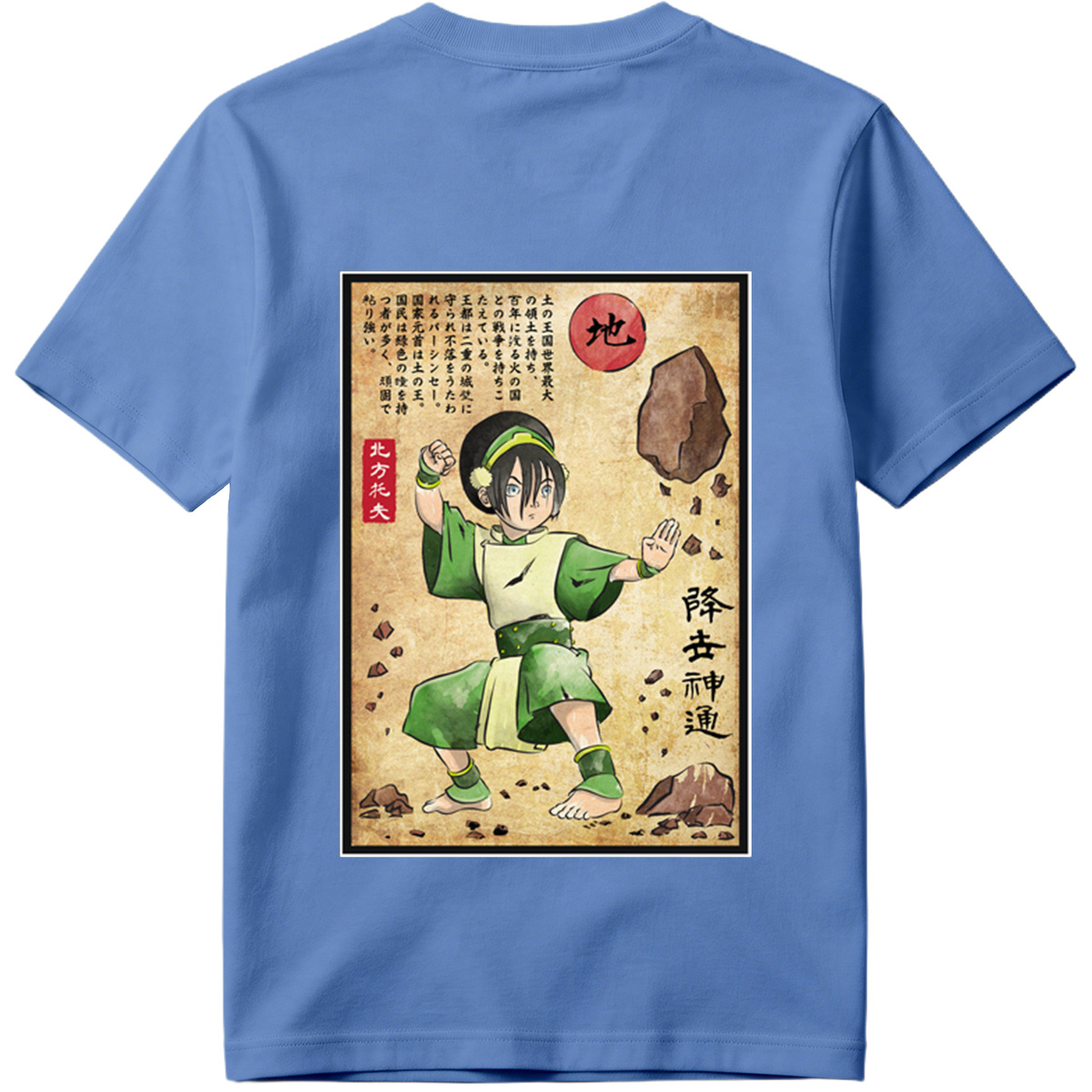 Avatar: The Last Airbender - Toph Beifong - Tee