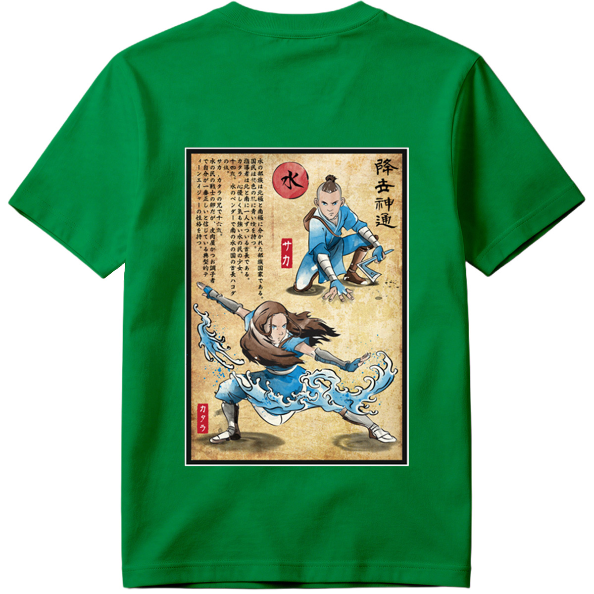 Avatar: The Last Airbender - Sokka and Katara - Tee