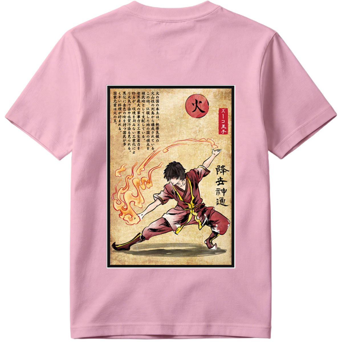 Avatar: The Last Airbender - Zuko's Firebending Technique - Tee