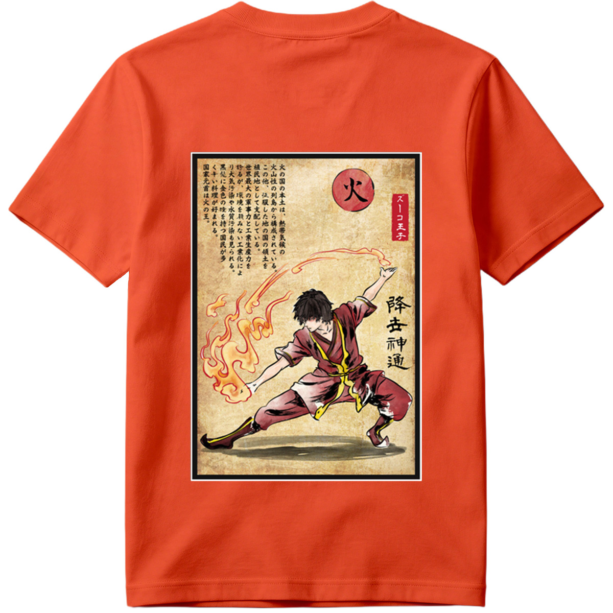 Avatar: The Last Airbender - Zuko's Firebending Technique - Tee