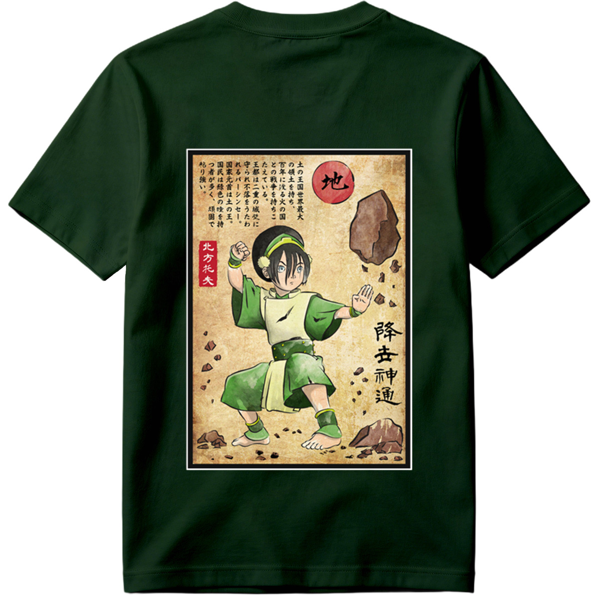 Avatar: The Last Airbender - Toph Beifong - Tee