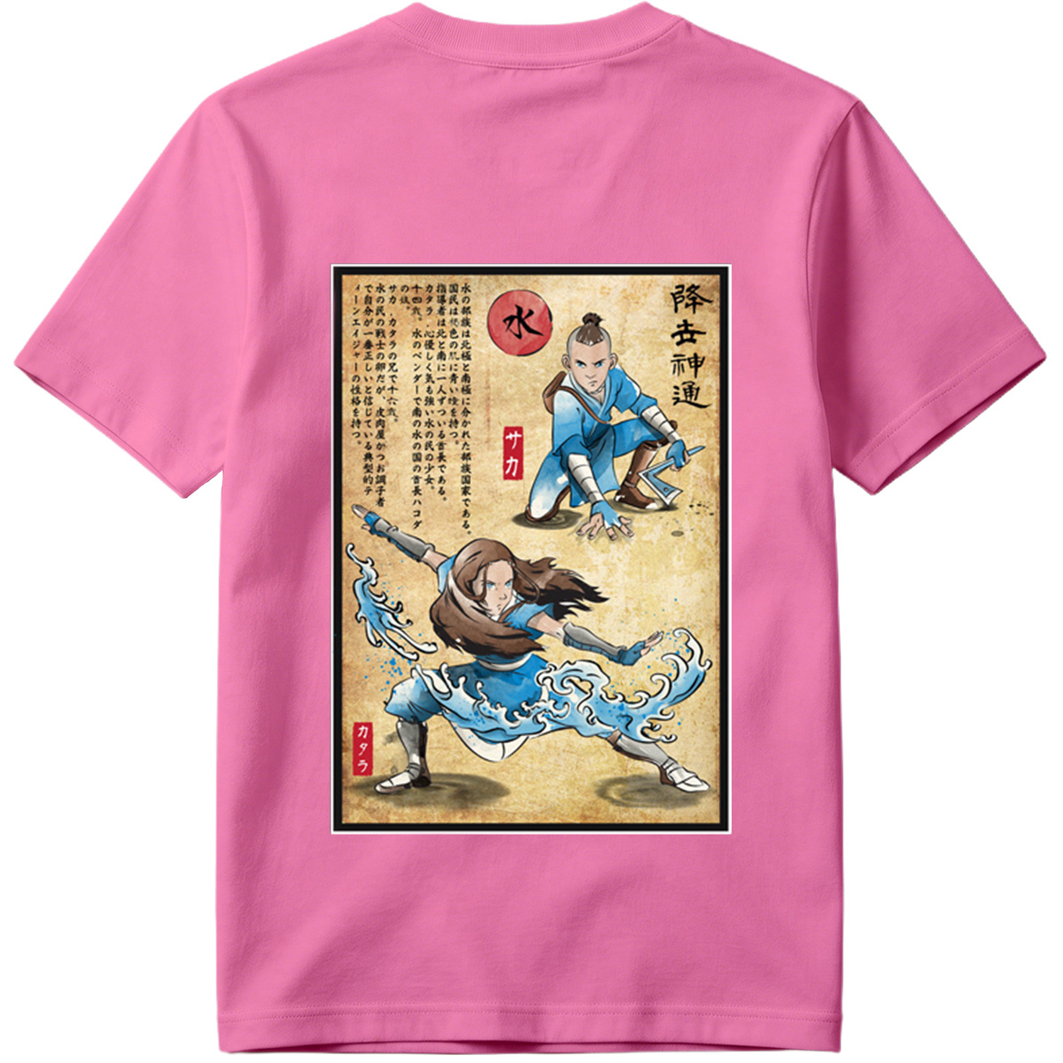 Avatar: The Last Airbender - Sokka and Katara - Tee
