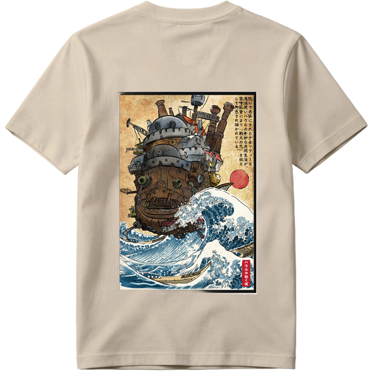 Howl's Moving Castle and the Great Wave - Tee