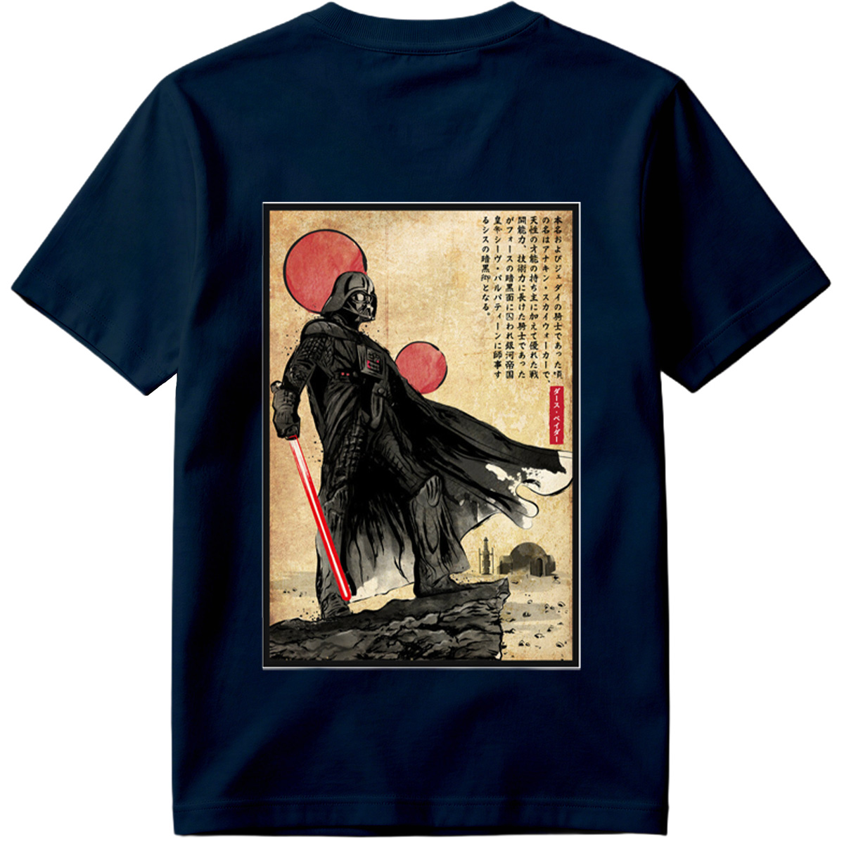 Star Wars: Darth Vader - Tee