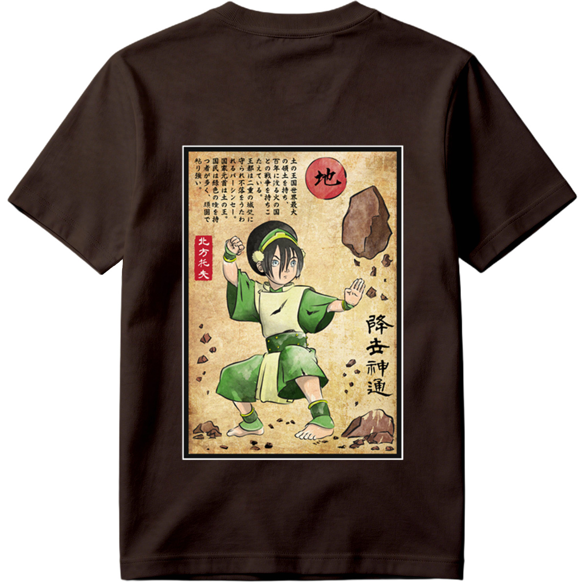 Avatar: The Last Airbender - Toph Beifong - Tee