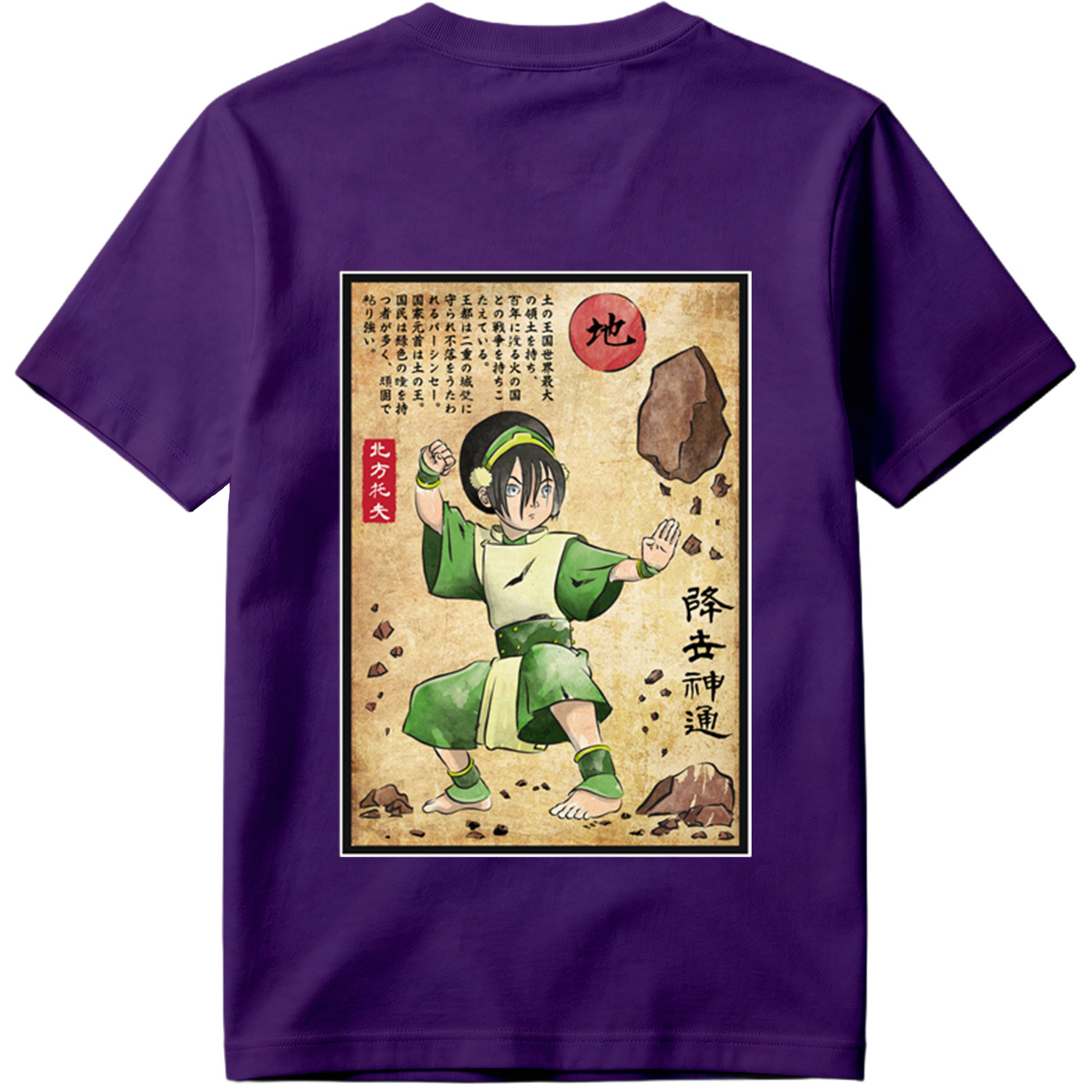 Avatar: The Last Airbender - Toph Beifong - Tee