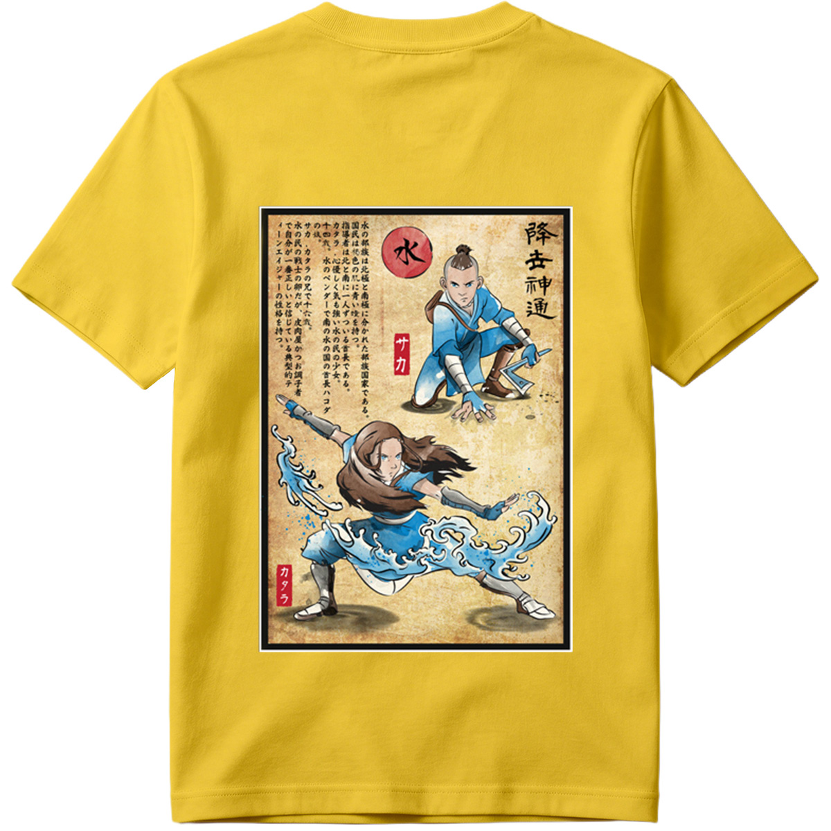 Avatar: The Last Airbender - Sokka and Katara - Tee