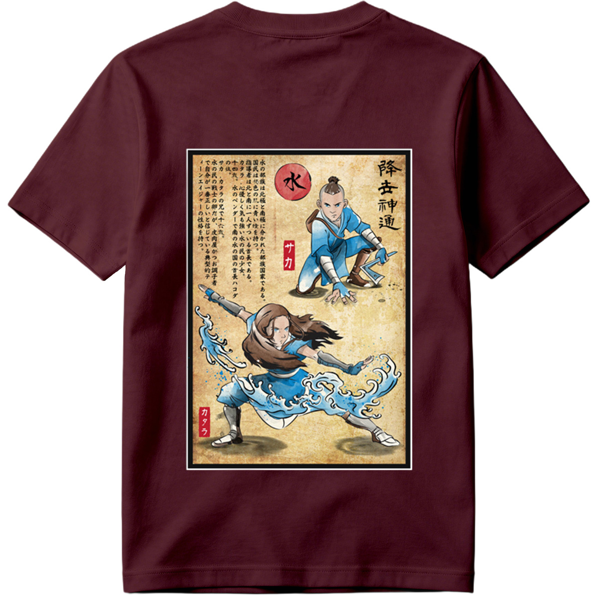 Avatar: The Last Airbender - Sokka and Katara - Tee