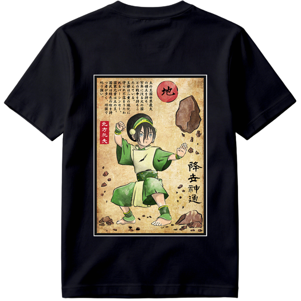 Avatar: The Last Airbender - Toph Beifong - Tee