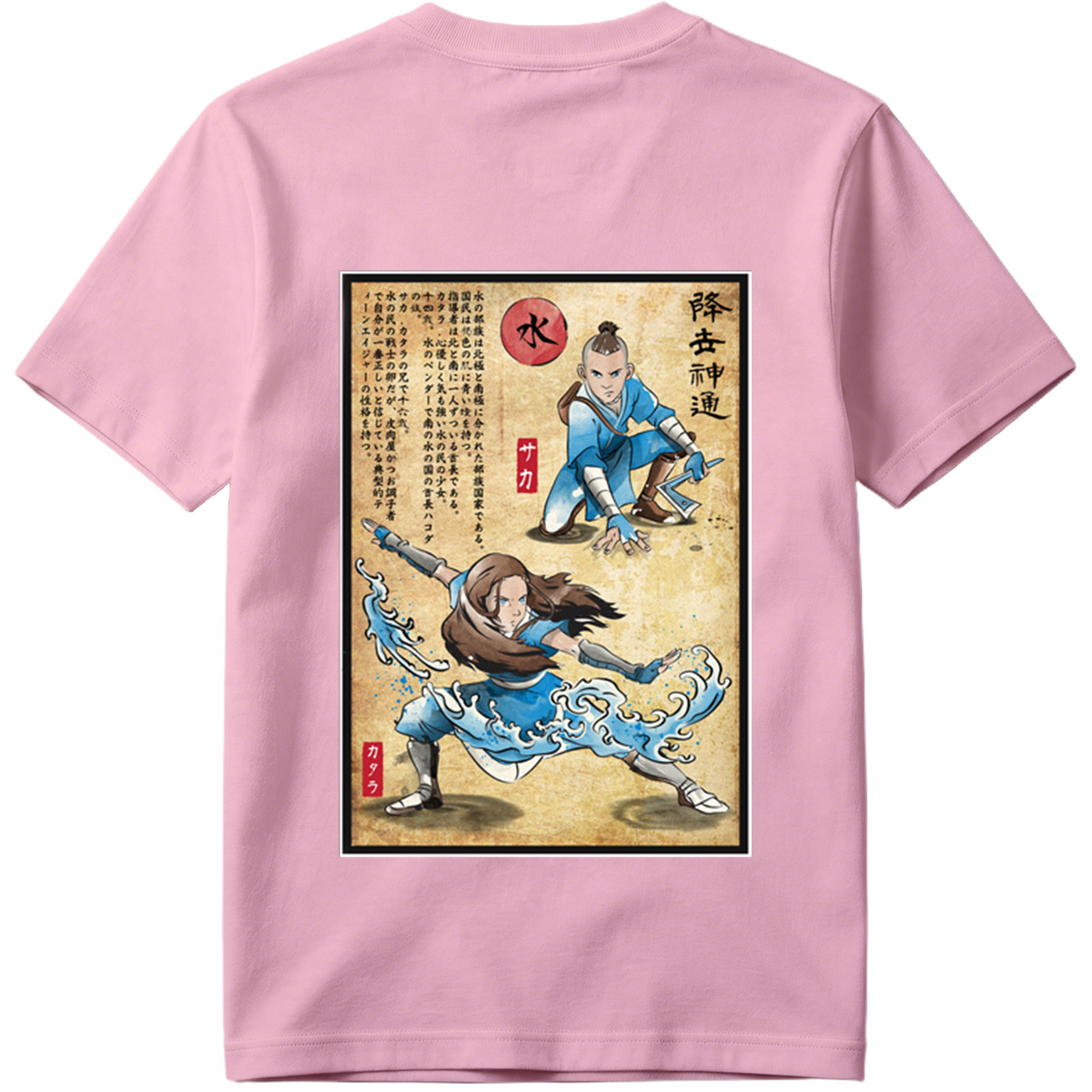 Avatar: The Last Airbender - Sokka and Katara - Tee