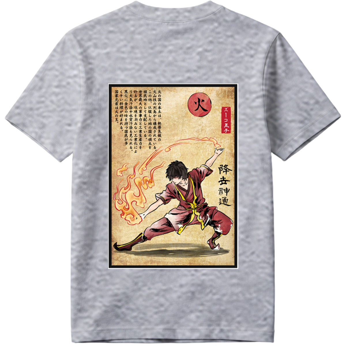 Avatar: The Last Airbender - Zuko's Firebending Technique - Tee
