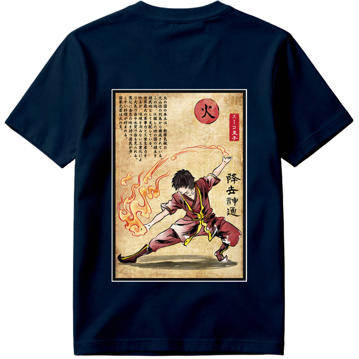 Avatar: The Last Airbender - Zuko's Firebending Technique - Tee