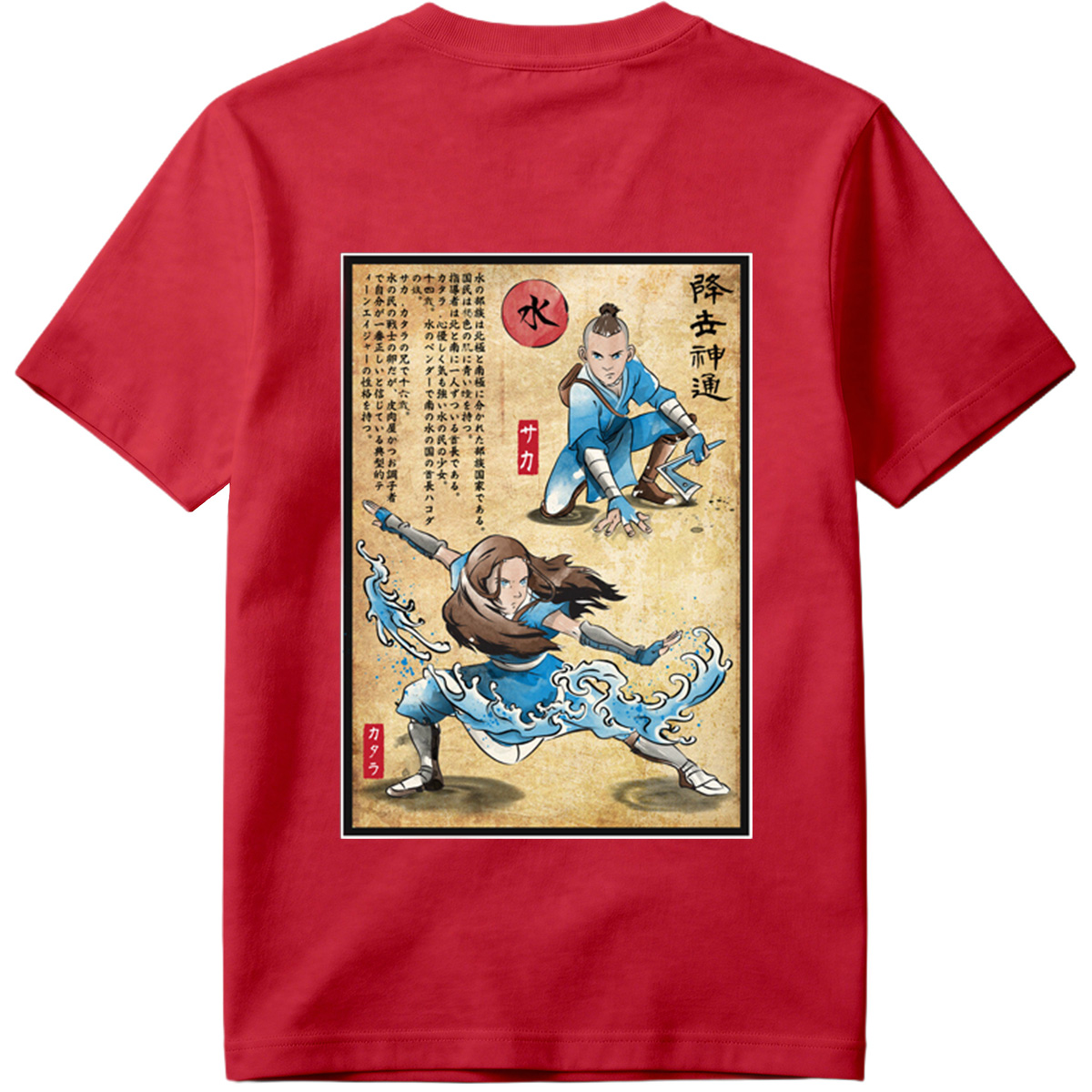 Avatar: The Last Airbender - Sokka and Katara - Tee