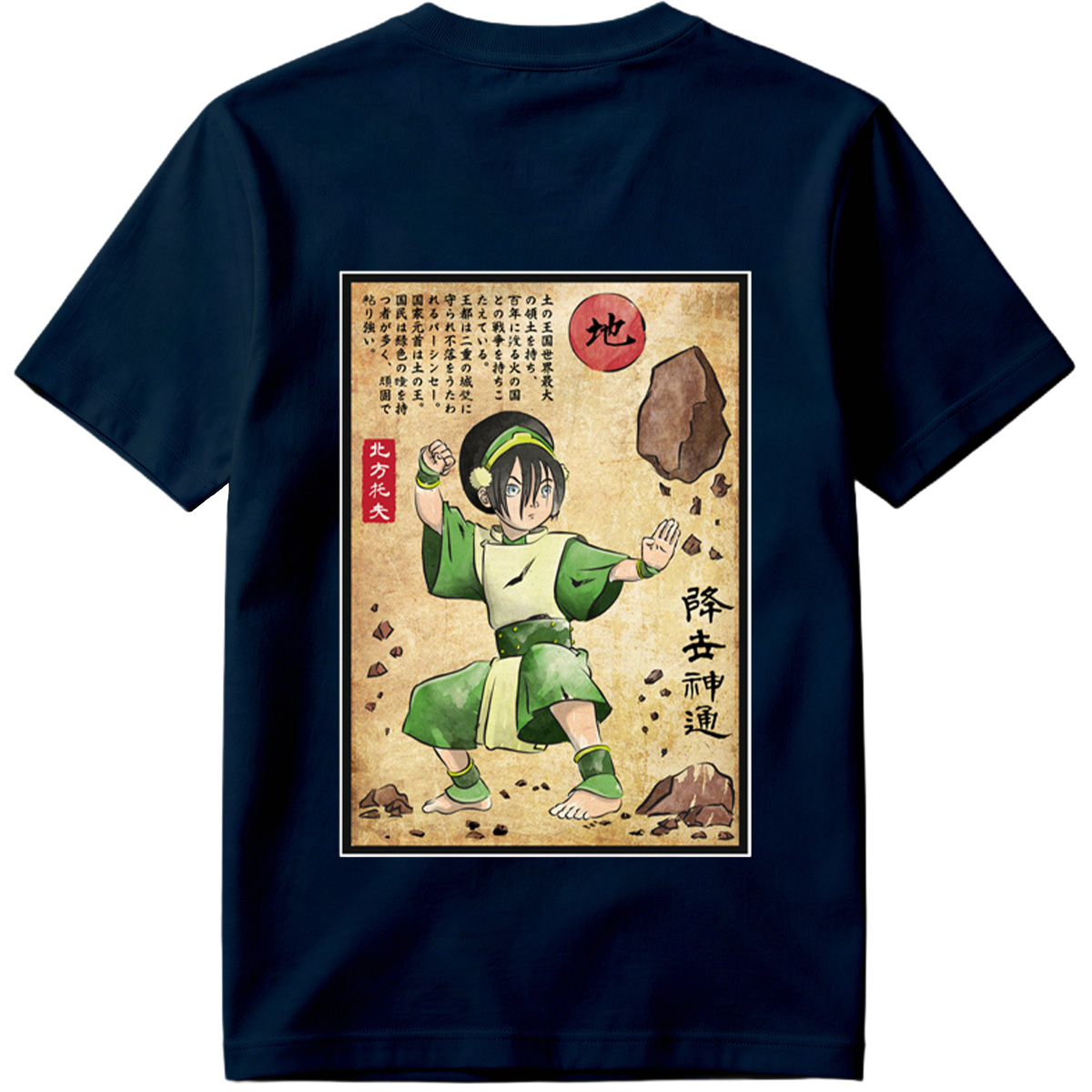 Avatar: The Last Airbender - Toph Beifong - Tee