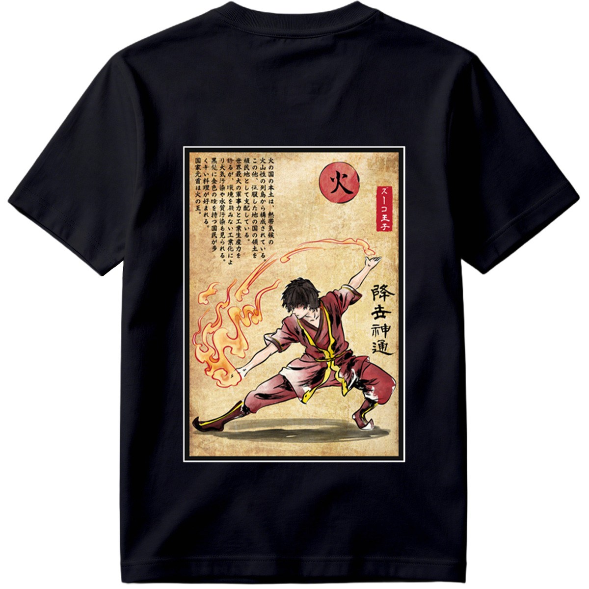 Avatar: The Last Airbender - Zuko's Firebending Technique - Tee